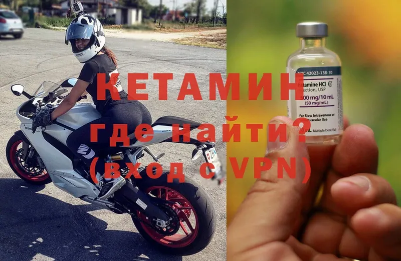 Кетамин ketamine  наркошоп  Ртищево 